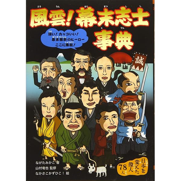【新品未読初版帯付きカバーあり】戦国武将・合戦事典 戦国武将・合戦事典(峰岸純夫, 片桐昭彦 編) / 古書の旭文堂書店